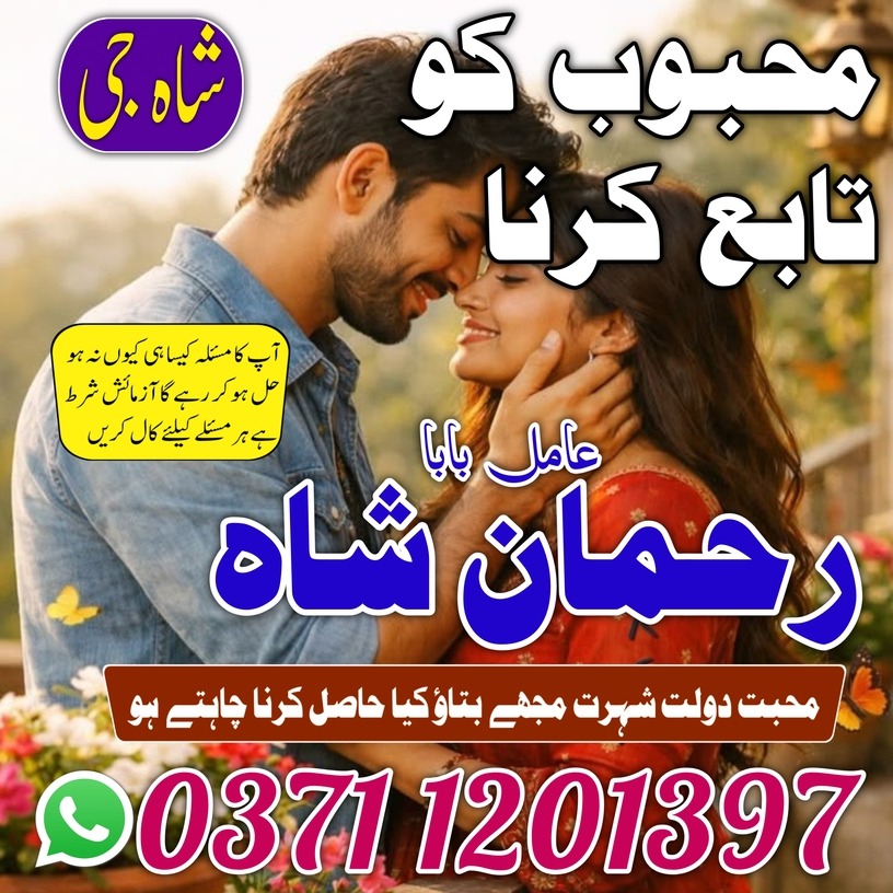 peer amil baba in pakistan in lahore karachi islamabad uk usa ues fortnite village island south upper lahore karachi online banagli amil ba
