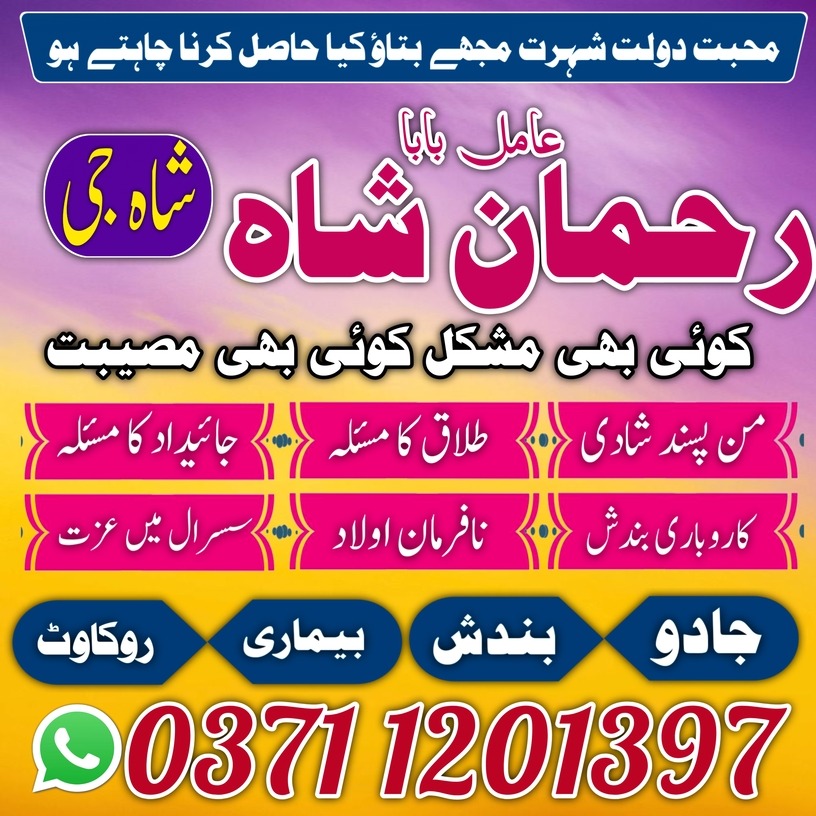 peer amil baba in pakistan in lahore karachi islamabad uk usa ues fortnite village island south upper lahore karachi online banagli amil
