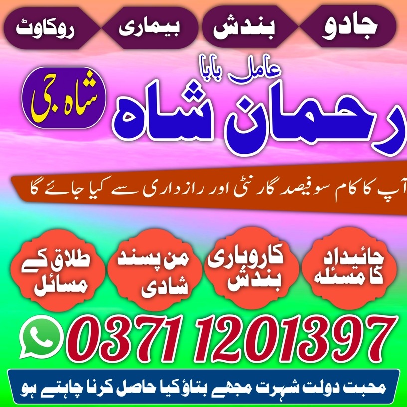 peer amil baba in pakistan in lahore karachi islamabad uk usa ues fortnite village island south upper lahore karachi online banagli amil