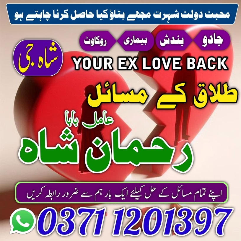 peer amil baba in pakistan in lahore karachi islamabad uk usa ues fortnite village island south upper lahore karachi online banagli am