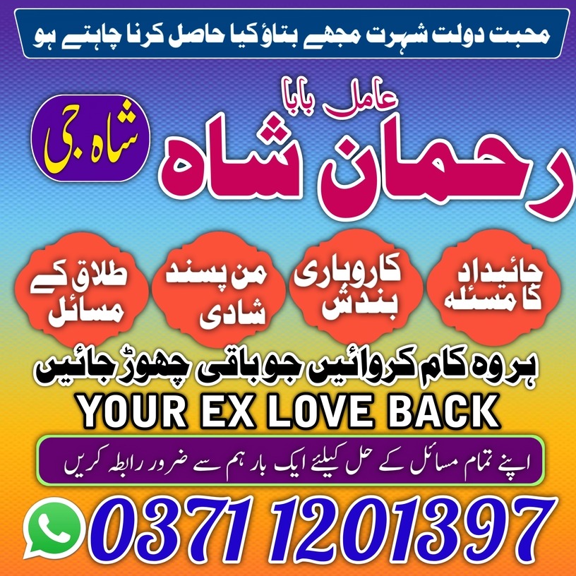 peer amil baba in pakistan in lahore karachi islamabad uk usa ues fortnite village island south upper lahore karachi online banagli am