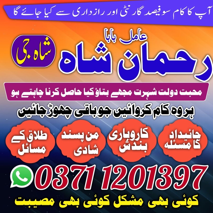 peer amil baba in pakistan in lahore karachi islamabad uk usa ues fortnite village island south upper lahore karachi online banagli am