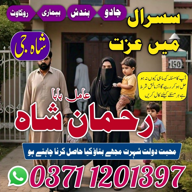 peer amil baba in pakistan in lahore karachi islamabad uk usa ues fortnite village island south upper lahore karachi online banagli