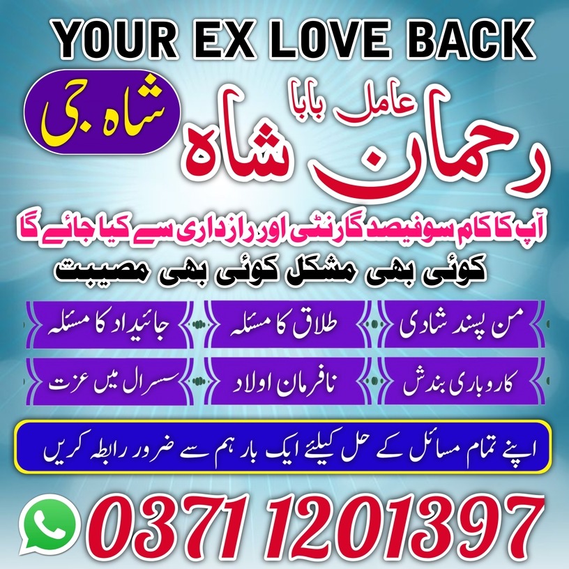 peer amil baba in pakistan in lahore karachi islamabad uk usa ues fortnite village island south upper lahore karachi online ban