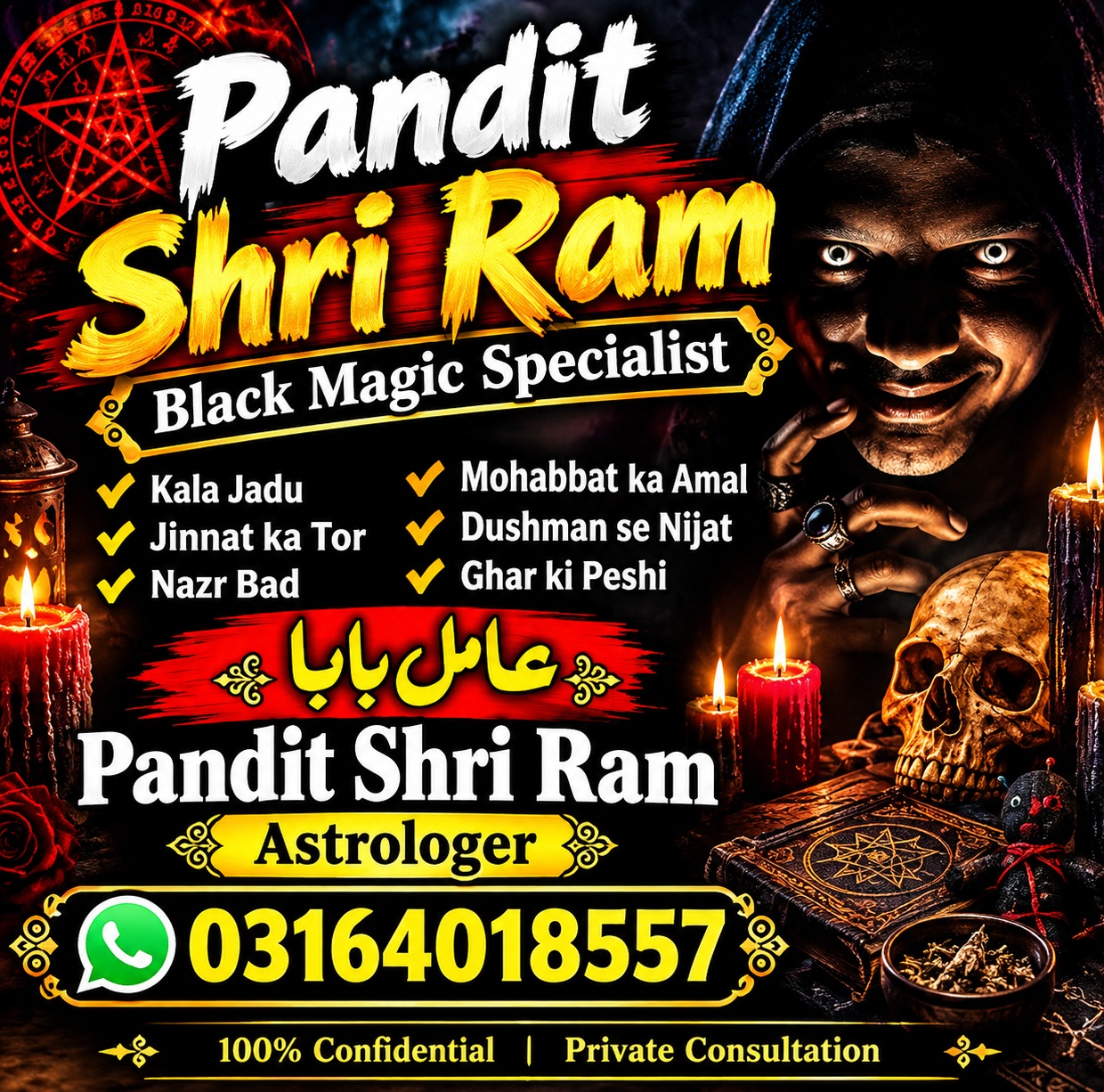 Amil Baba kala Jadu In Pakistan Best Black Magic in Karachi