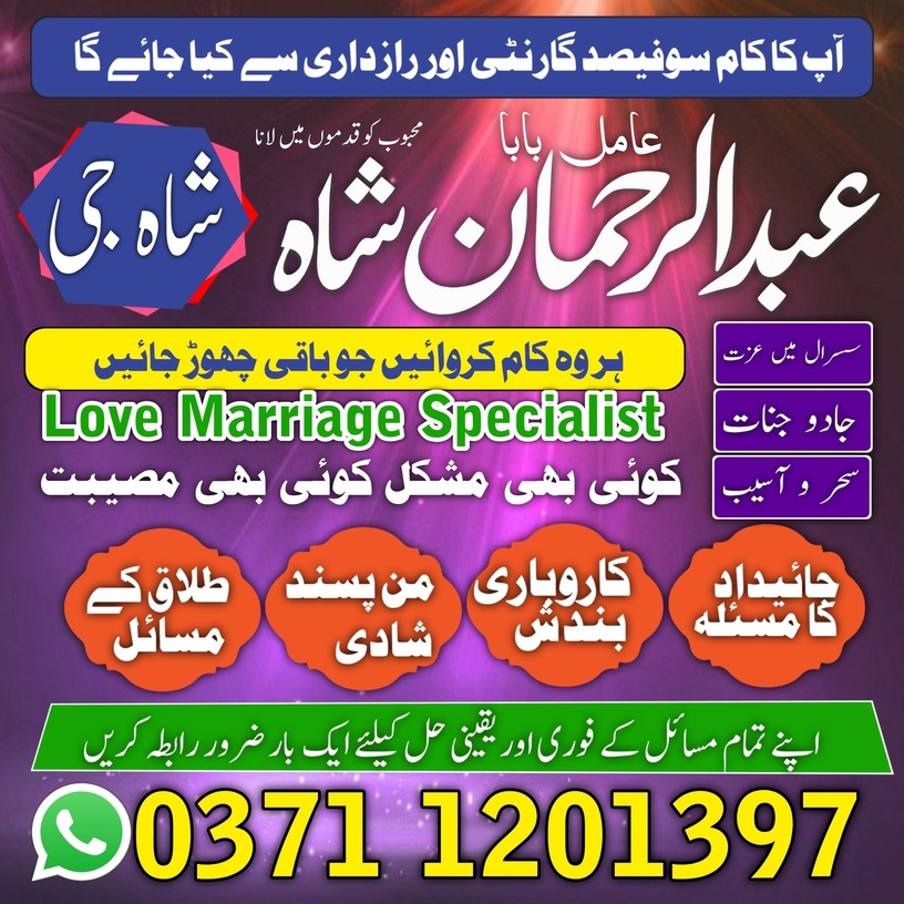 amil baba kala jadu expert amil baba pakistan in lahore karachi islamabad uk uas japan amil baba no/1 banagi baba europe online baba vashikaran amil baba
