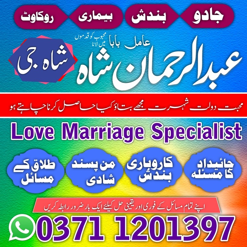 amil baba kala jadu expert amil baba pakistan in lahore karachi islamabad uk uas japan amil baba no/1 banagi baba europe online baba vashikaran amil