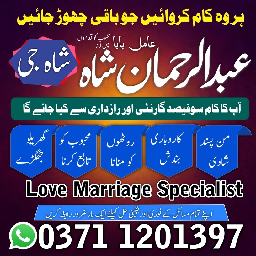 amil baba kala jadu expert amil baba pakistan in lahore karachi islamabad uk uas japan amil baba no/1 banagi baba europe online baba vashikaran amil