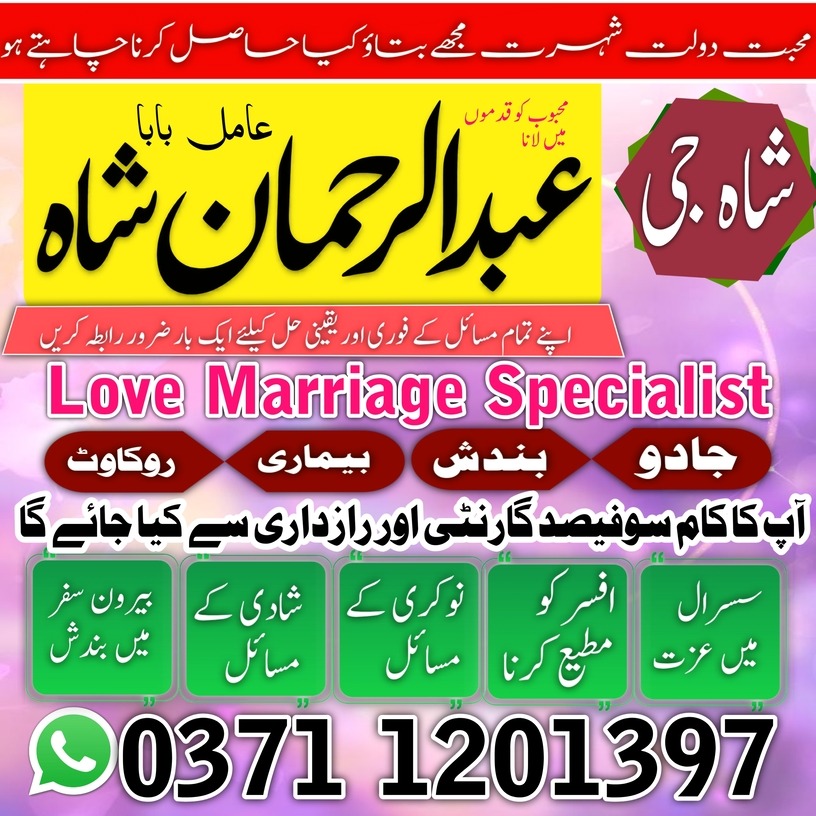 amil baba kala jadu expert amil baba pakistan in lahore karachi islamabad uk uas japan amil baba no/1 banagi baba europe online baba vashikaran amil