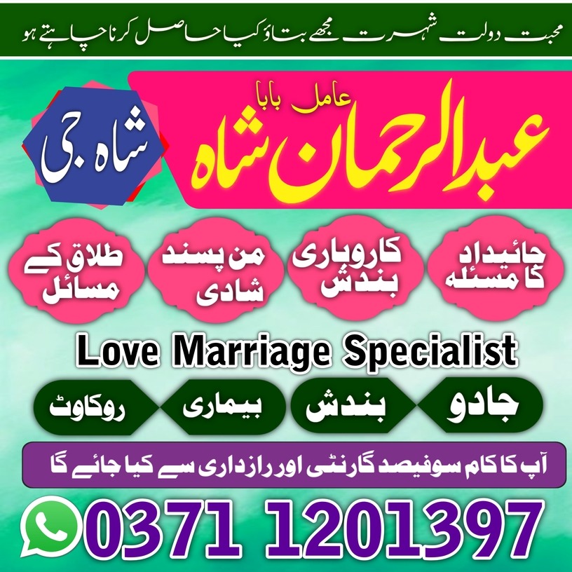 amil baba kala jadu expert amil baba pakistan in lahore karachi islamabad uk uas japan amil baba no/1 banagi baba europe online baba vashikaran amil