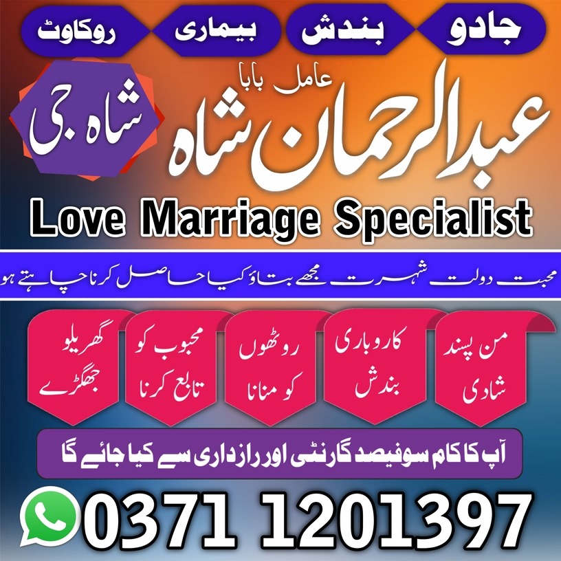 amil baba kala jadu expert amil baba pakistan in lahore karachi islamabad uk uas japan amil baba no/1 banagi baba europe online baba vashikaran amil