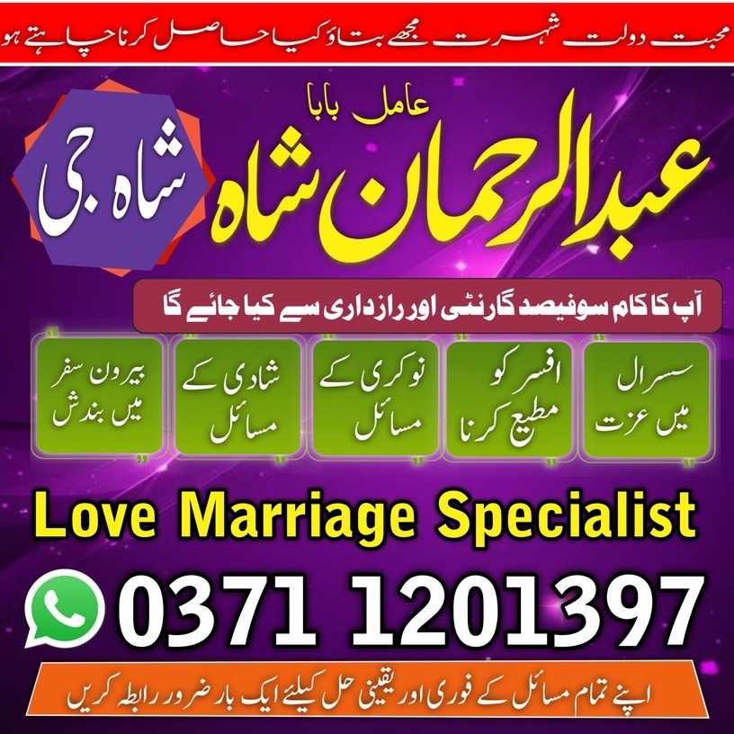 amil baba kala jadu expert amil baba pakistan in lahore karachi islamabad uk uas japan amil baba no/1 banagi baba europe online baba vashikaran