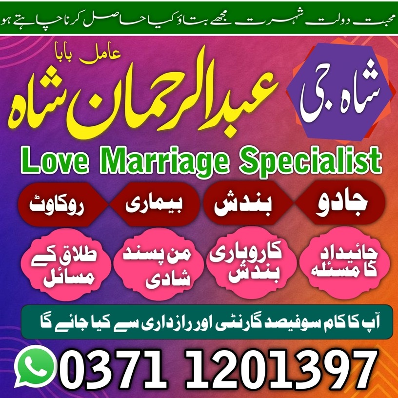 amil baba kala jadu expert amil baba pakistan in lahore karachi islamabad uk uas japan amil baba no/1 banagi baba europe online baba vashikaran