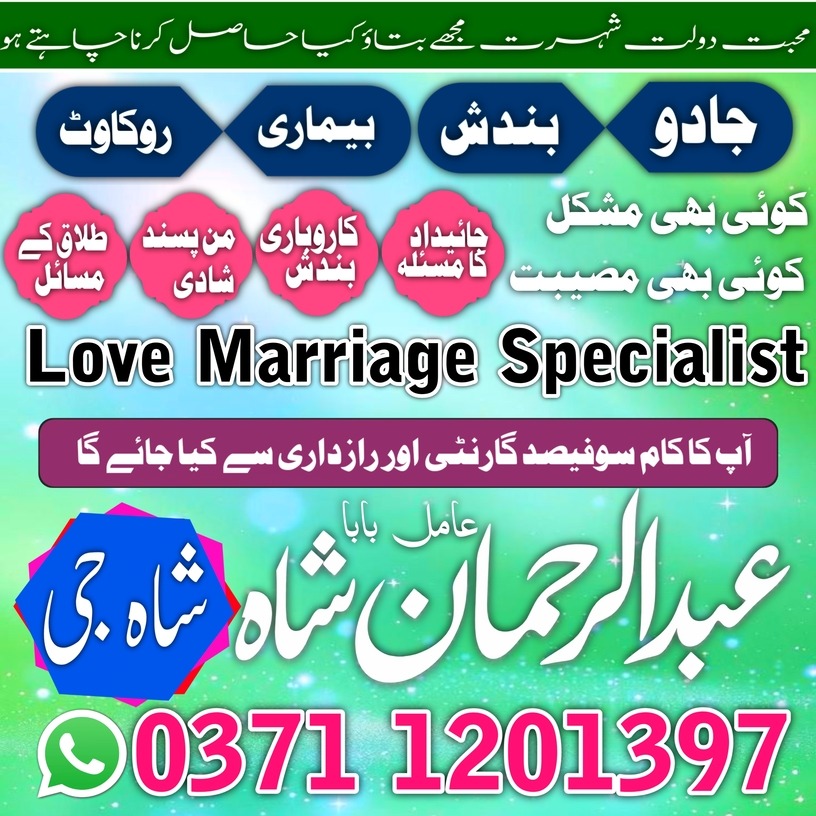 best vashikaran amil baba karachi lahore islamabad no/8 uk usa banagli amil baba japan europe africa najoom vashikaran amil baba famous banagli amil baba