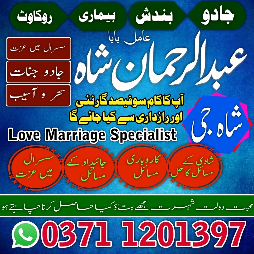 best vashikaran amil baba karachi lahore islamabad no/8 uk usa banagli amil baba japan europe africa najoom vashikaran amil baba famous banagli amil ba