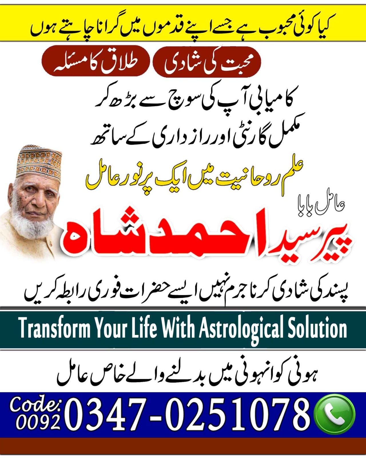 best vashikaran amil baba karachi lahore islamabad no/6 amil baba uk usa ues banagli amil baba japan europe africa najoom vashikaran amil baba famous amil ba