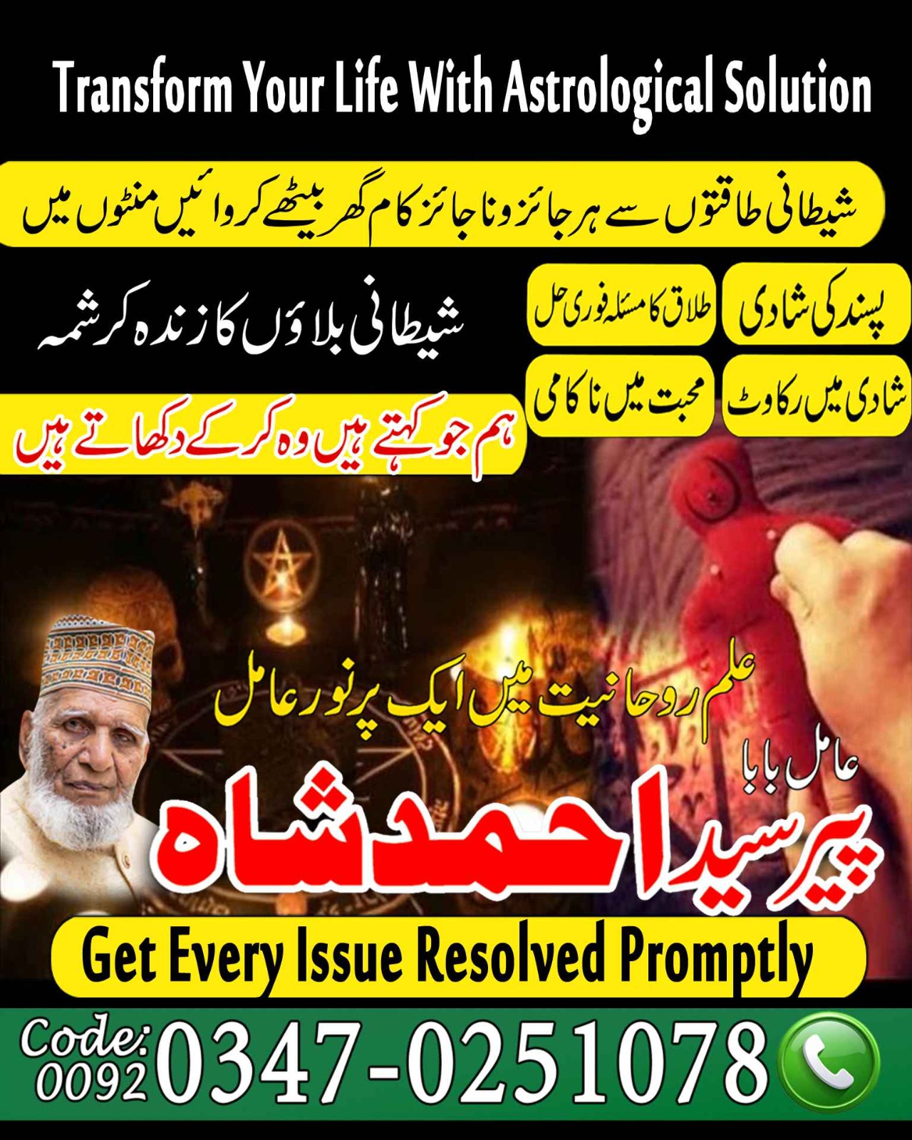 best vashikaran amil baba karachi lahore islamabad no/6 amil baba uk usa ues banagli amil baba japan europe africa najoom vashikaran amil baba famous amil ba