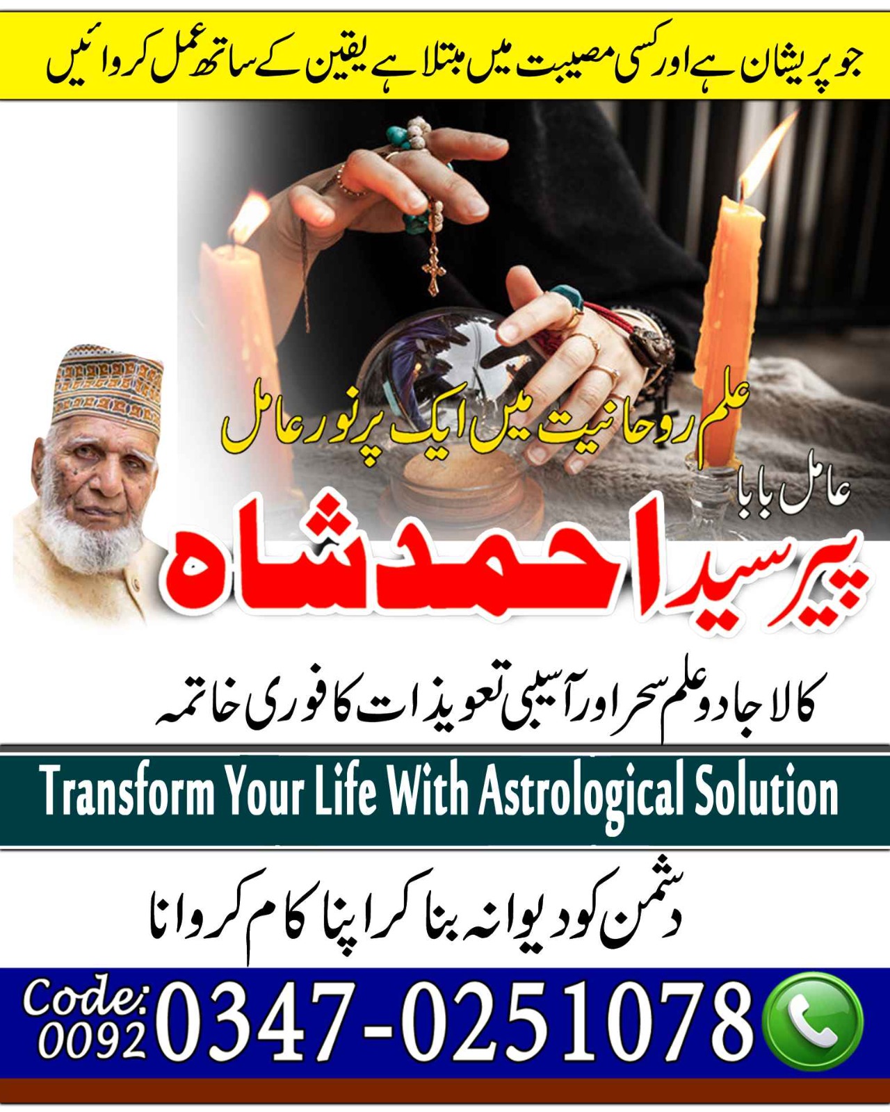 best vashikaran amil baba karachi lahore islamabad no/6 amil baba uk usa ues banagli amil baba japan europe africa najoom vashikaran amil baba famous amil ba
