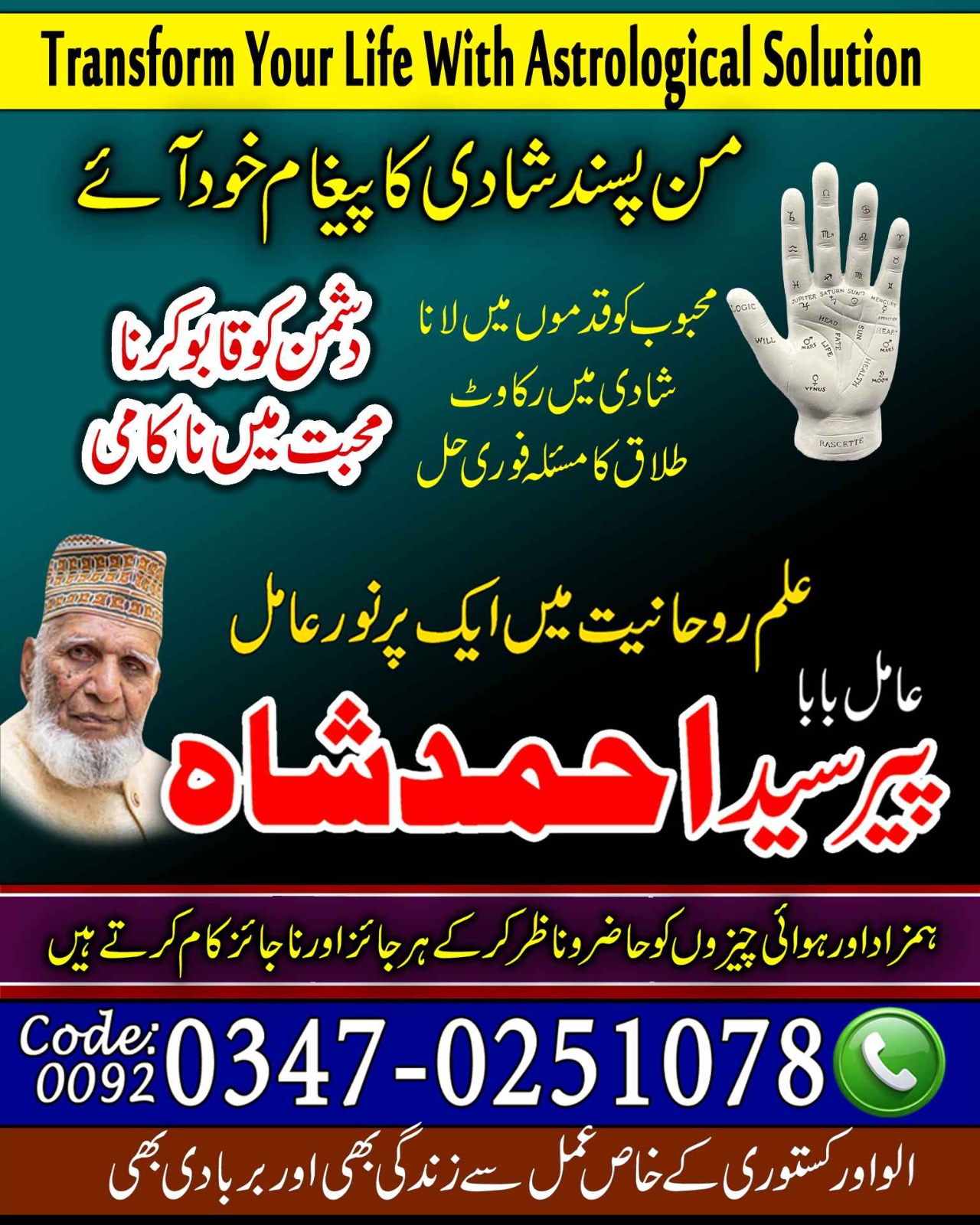 best vashikaran amil baba karachi lahore islamabad no/6 amil baba uk usa ues banagli amil baba japan europe africa najoom vashikaran amil baba famous amil ba