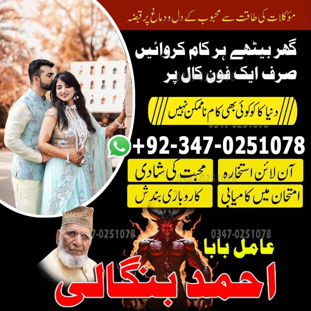 best vashikaran amil baba karachi lahore islamabad no/6 amil baba uk usa ues banagli amil baba japan europe africa najoom vashikaran amil baba famous amil ba