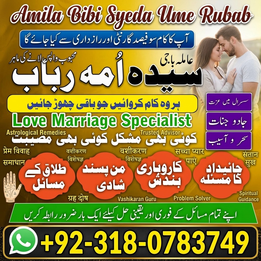 best Amil baba in Pakistan, top amil baba in lahore, real amil baba in multan, authentic amil baba in karachi, amil baba in lahore, amil baba in pakistan, amil