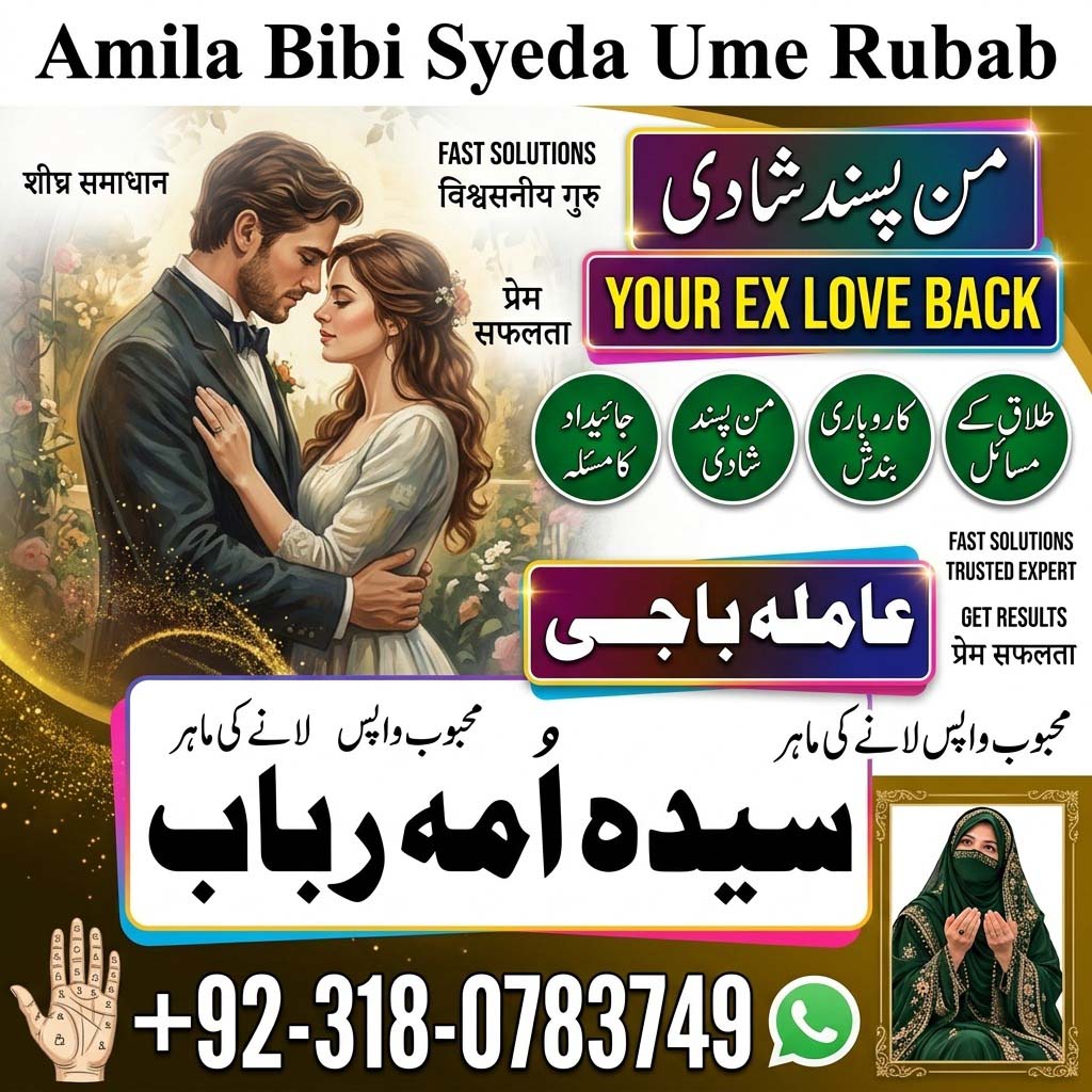 best Amil baba in Pakistan, top amil baba in lahore, real amil baba in multan, authentic amil baba in karachi, amil baba in lahore, amil baba in pakistan, amil