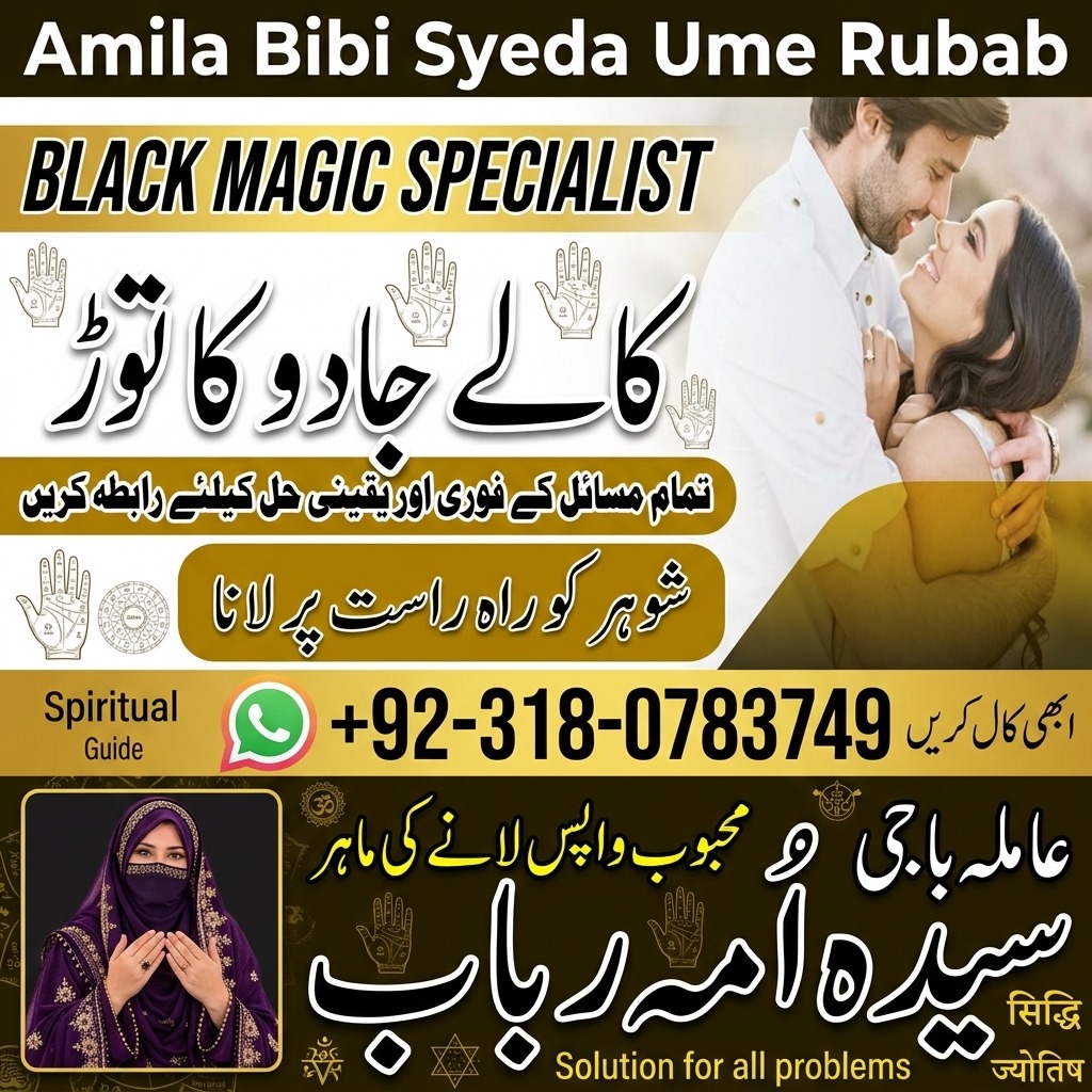 best Amil baba in Pakistan, top amil baba in lahore, real amil baba in multan, authentic amil baba in karachi, amil baba in lahore, amil baba in pakistan, 2