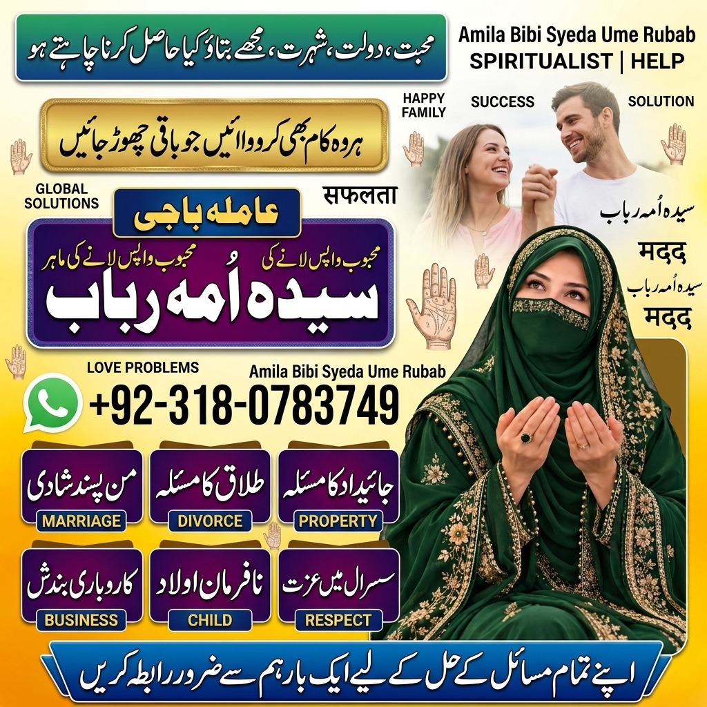 best Amil baba in Pakistan, top amil baba in lahore, real amil baba in multan, authentic amil baba in karachi, amil baba in lahore, amil baba in pakistan, 2