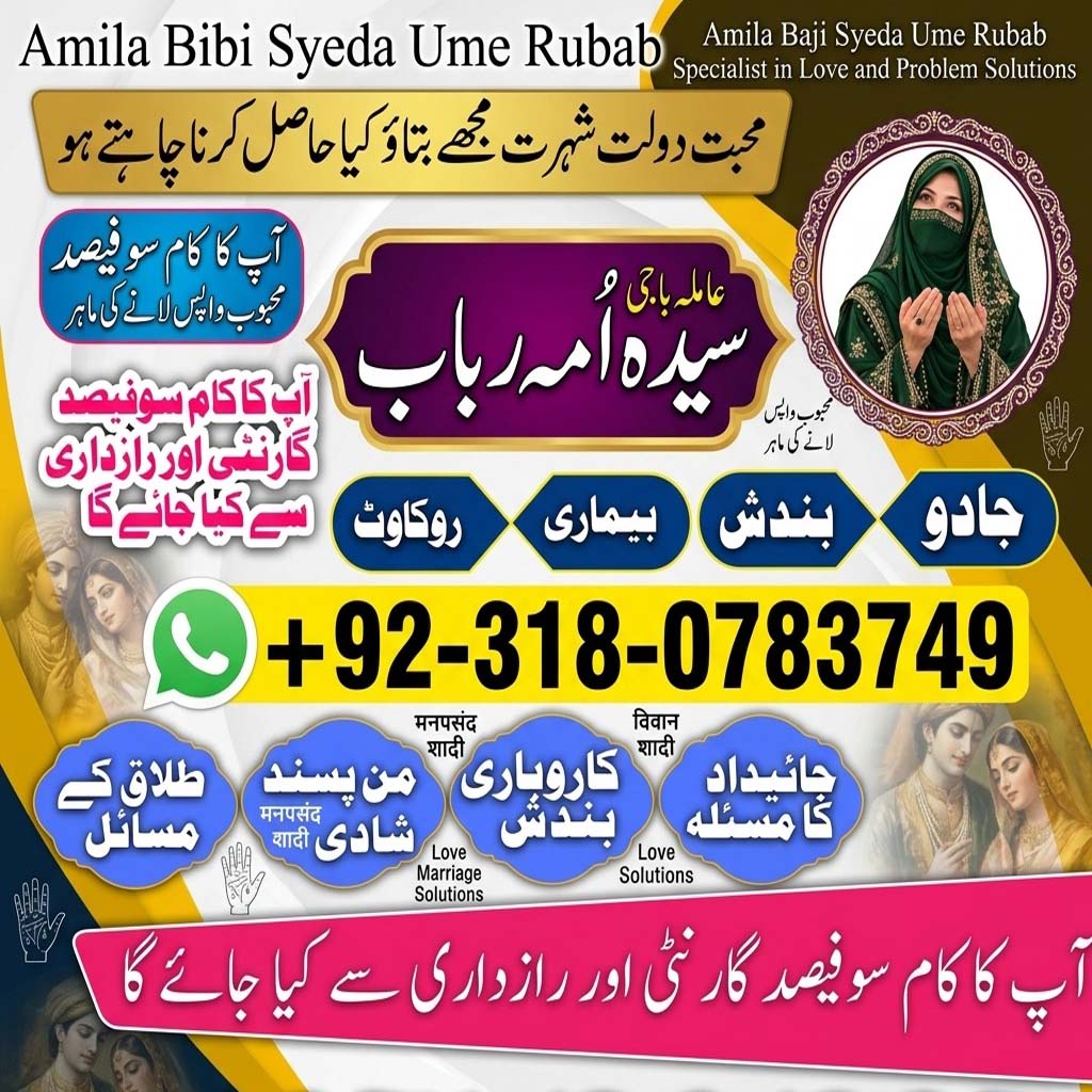 best Amil baba in Pakistan, top amil baba in lahore, real amil baba in multan, authentic amil baba in karachi, amil baba in lahore, amil baba in pakistan, 2