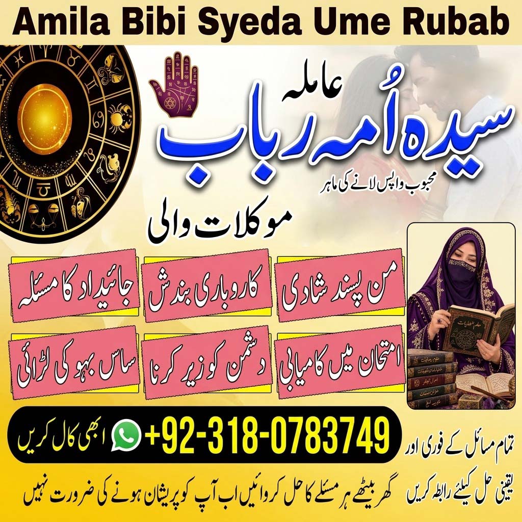 best Amil baba in Pakistan, top amil baba in lahore, real amil baba in multan, authentic amil baba in karachi, amil baba in lahore, amil baba in pakistan, 2