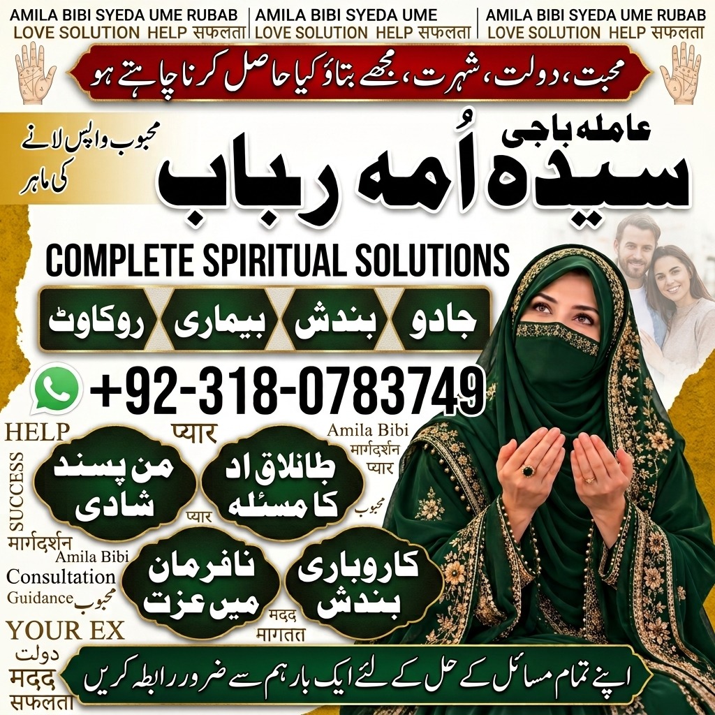 best Amil baba in Pakistan, top amil baba in lahore, real amil baba in multan, authentic amil baba in karachi, amil baba in lahore, amil baba in pakistan, 2