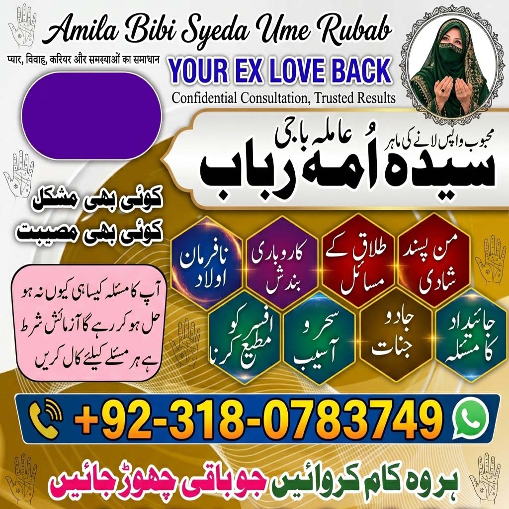 best Amil baba in Pakistan, top amil baba in lahore, real amil baba in multan, authentic amil baba in karachi, amil baba in lahore, amil baba in pakistan, 3