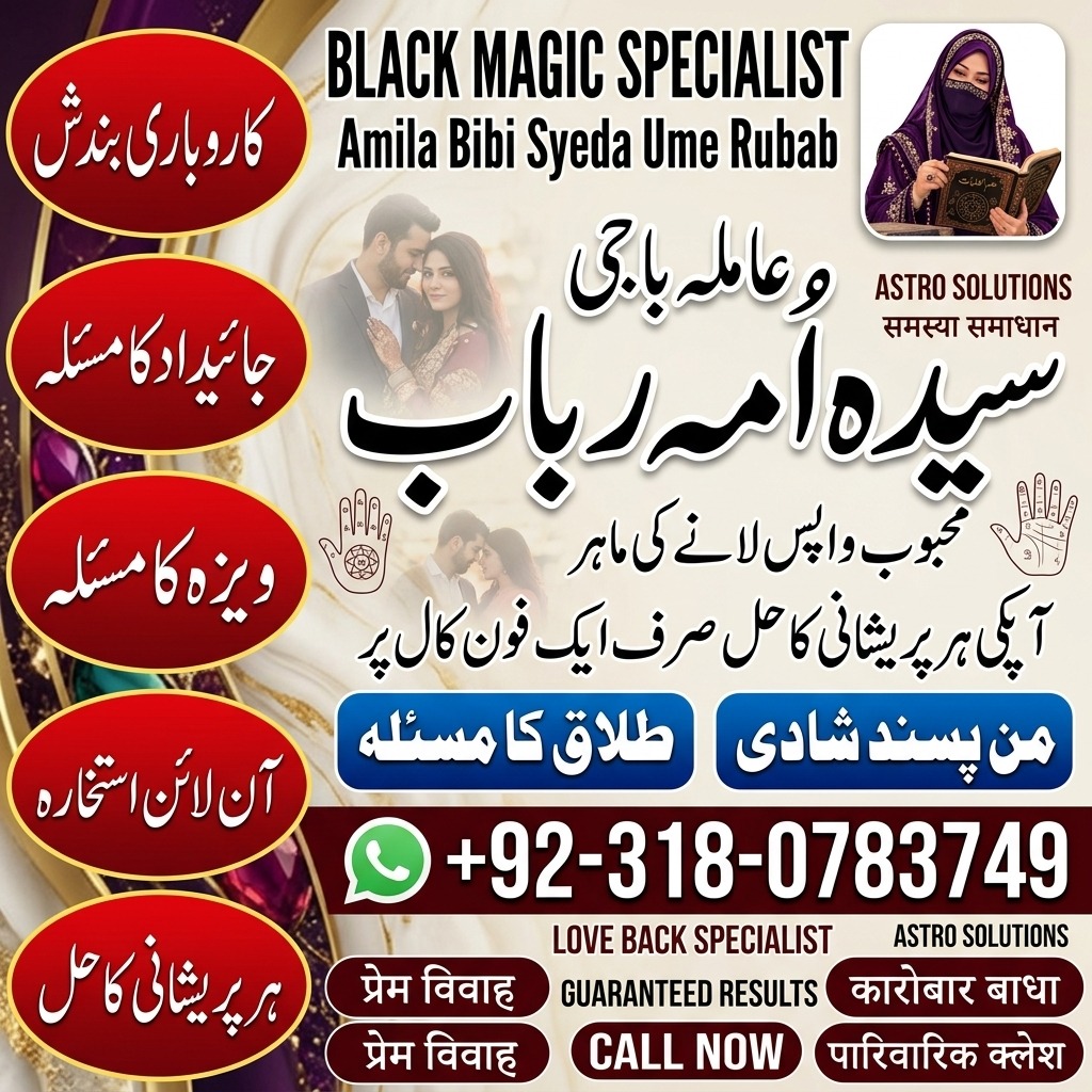 best Amil baba in Pakistan, top amil baba in lahore, real amil baba in multan, authentic amil baba in karachi, amil baba in lahore, amil baba in pakistan, 3