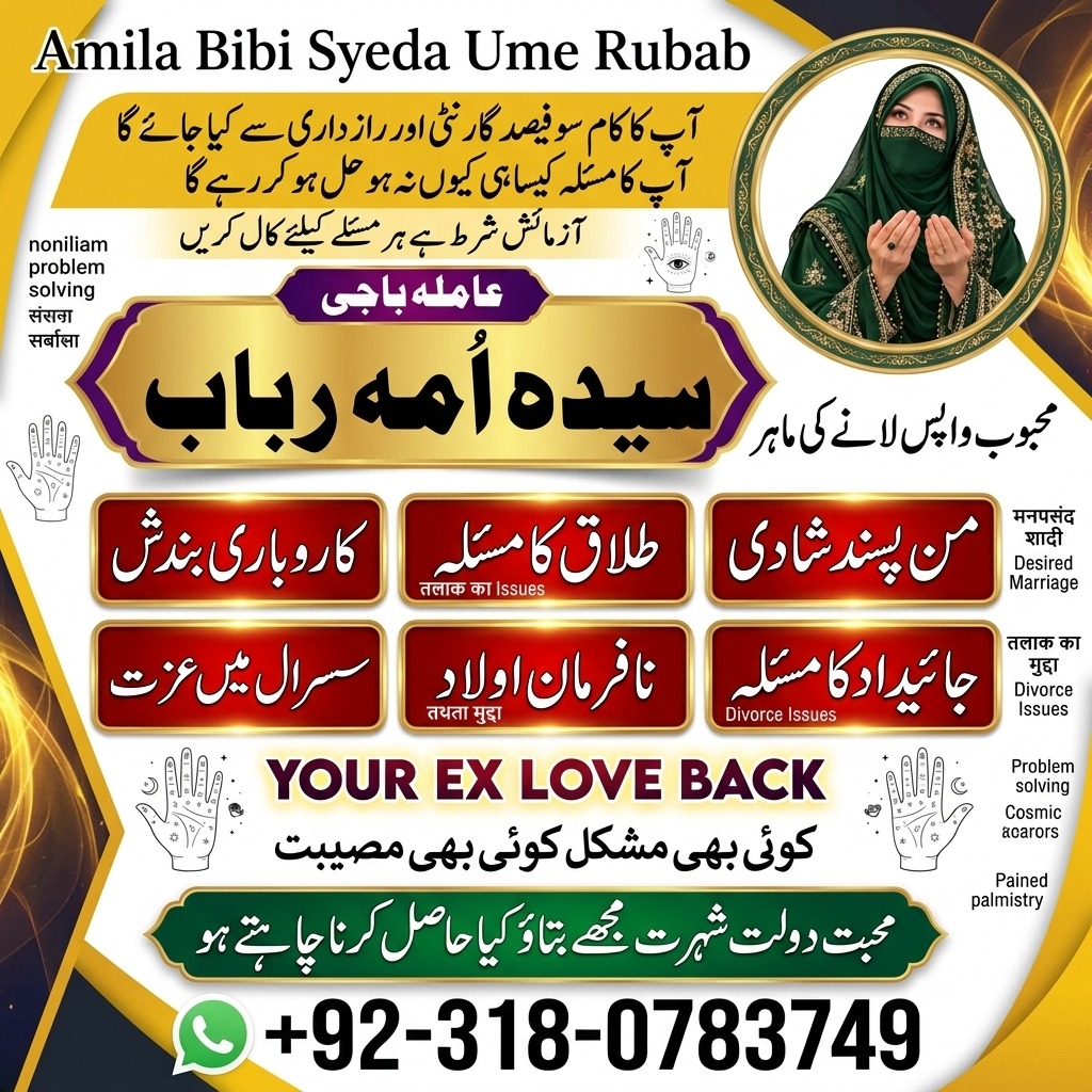 best Amil baba in Pakistan, top amil baba in lahore, real amil baba in multan, authentic amil baba in karachi, amil baba in lahore, amil baba in pakistan, 4