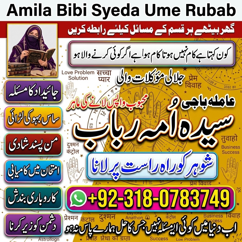 best Amil baba in Pakistan, top amil baba in lahore, real amil baba in multan, authentic amil baba in karachi, amil baba in lahore, amil baba in pakistan, 4