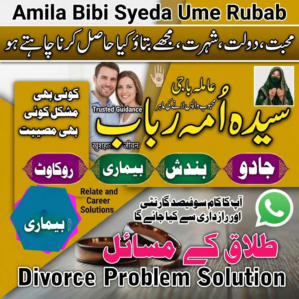 best Amil baba in Pakistan, top amil baba in lahore, real amil baba in multan, authentic amil baba in karachi, amil baba in lahore, amil baba in pakistan, 5